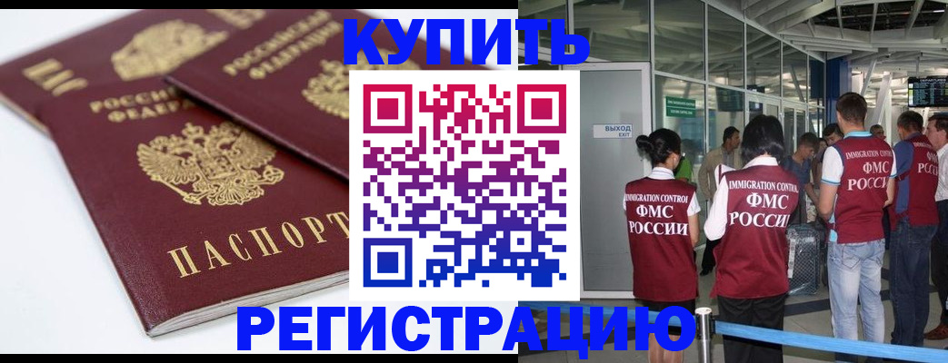 миграционный учет в Киреевске