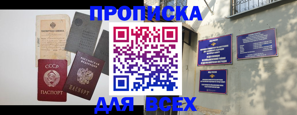 прописка от собственника в Киреевске