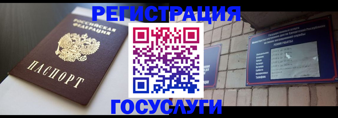 временная регистрация для школы в Киреевске