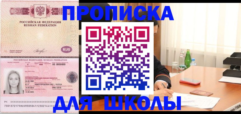 прописка для кредита в Киреевске