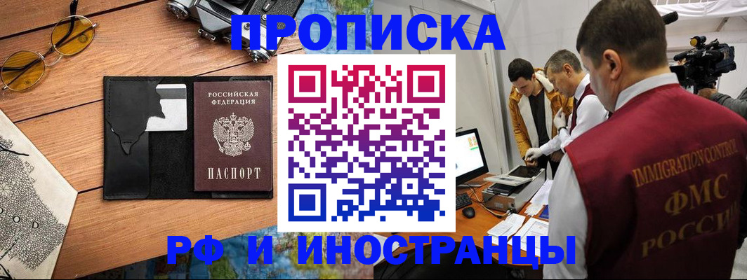 прописка поиск в Киреевске