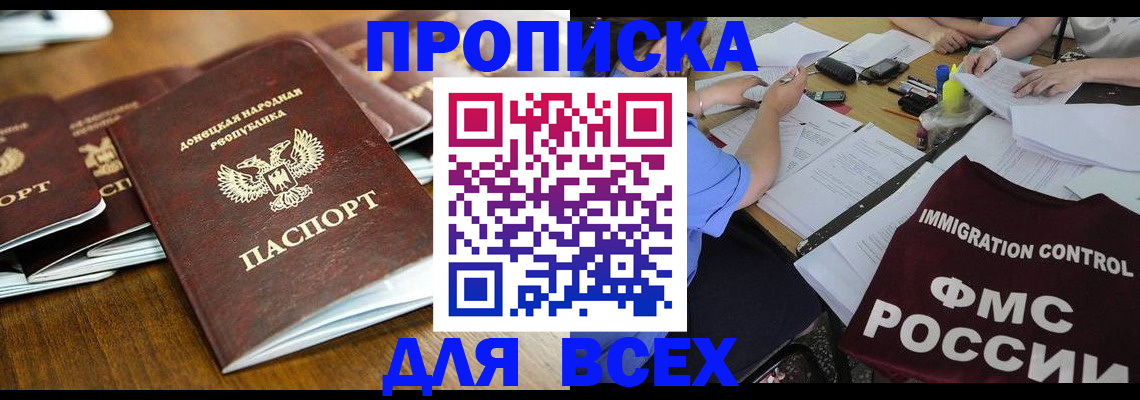 временная регистрация недорого в Киреевске